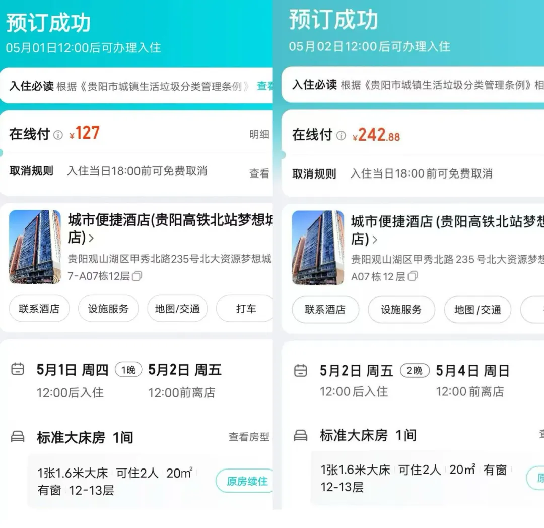 女子提前倆月訂“五一”酒店被退單，平臺方能免責嗎？