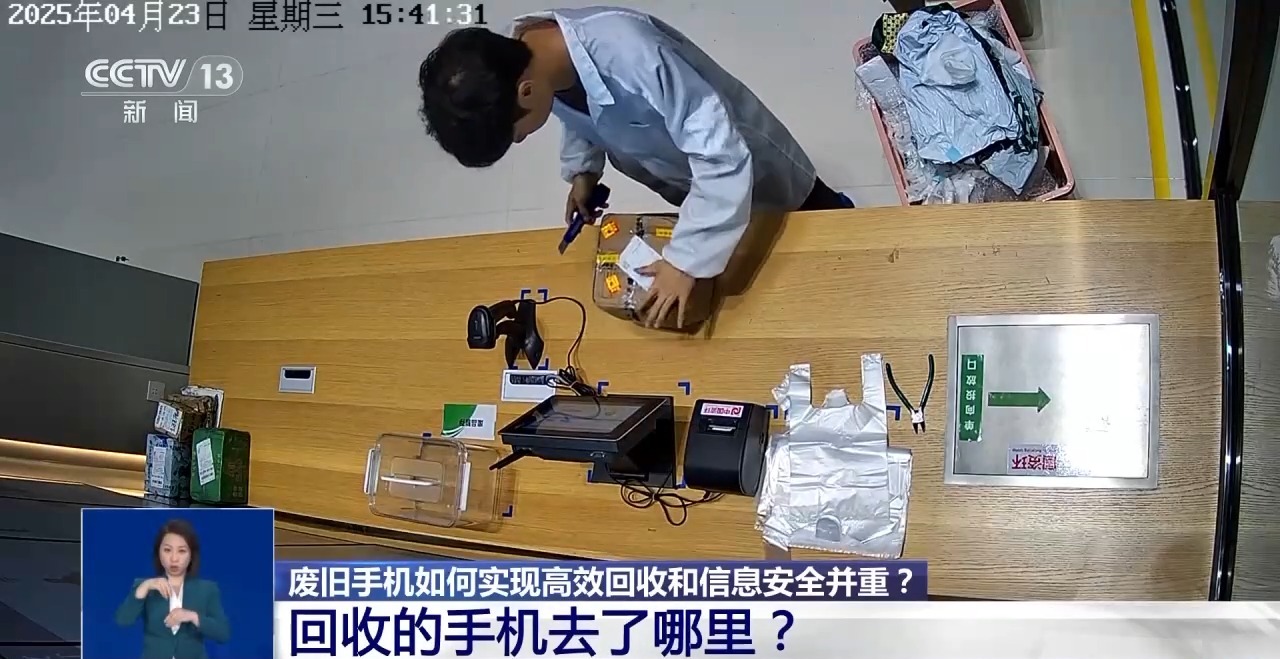 回收的廢舊手機去了哪里？如何變廢為寶？一文了解