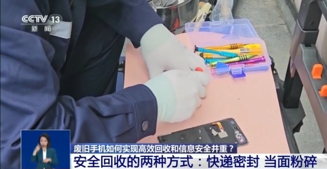 回收的廢舊手機去了哪里？如何變廢為寶？一文了解