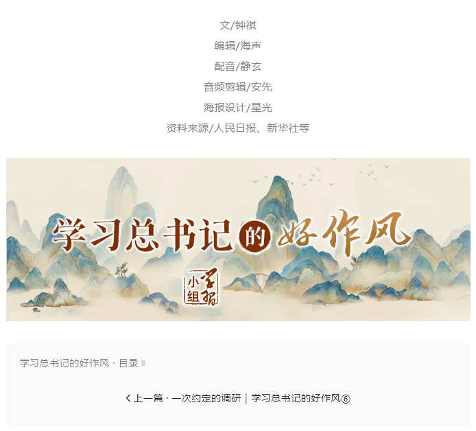 一段“板凳上談心”的佳話｜學習總書記的好作風⑦