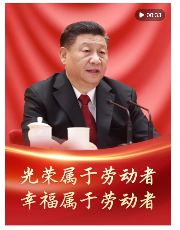 光榮屬于勞動者，幸福屬于勞動者