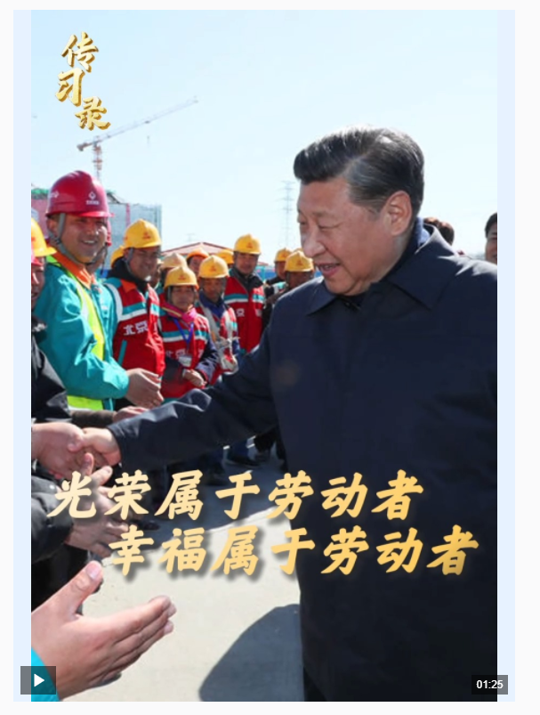 傳習錄丨幸福，要靠勞動來創造