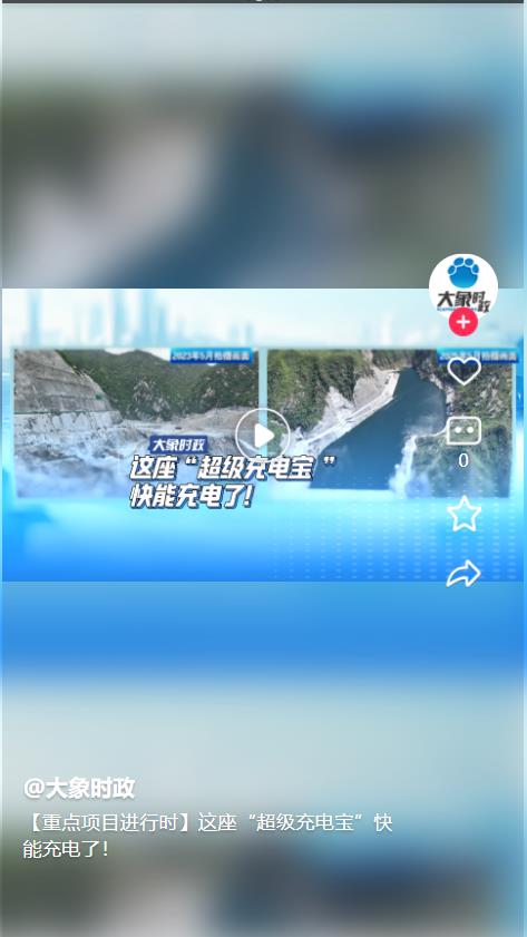 【重點項目進行時】這座“超級充電寶”快能充電了！