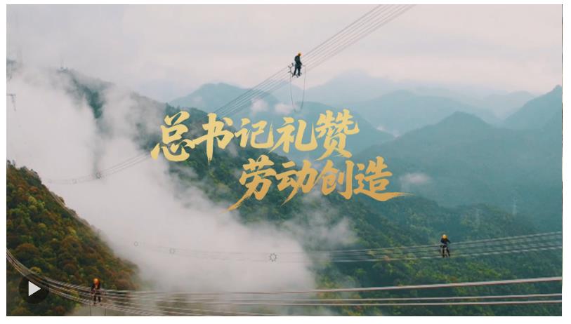 壹視界·微視頻｜總書記禮贊勞動創造