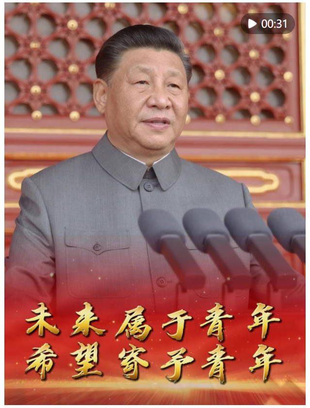 習近平：未來屬于青年，希望寄予青年
