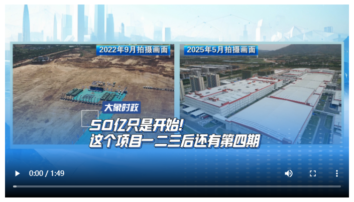 【項目建設進行時】50億只是開始！這個項目一二三后還有第四期