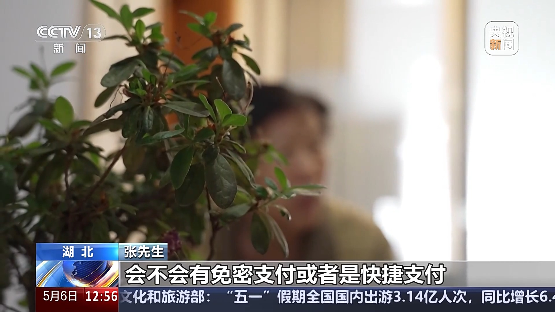 警惕！接個電話差點被騙150萬 警方還原騙局實施過程