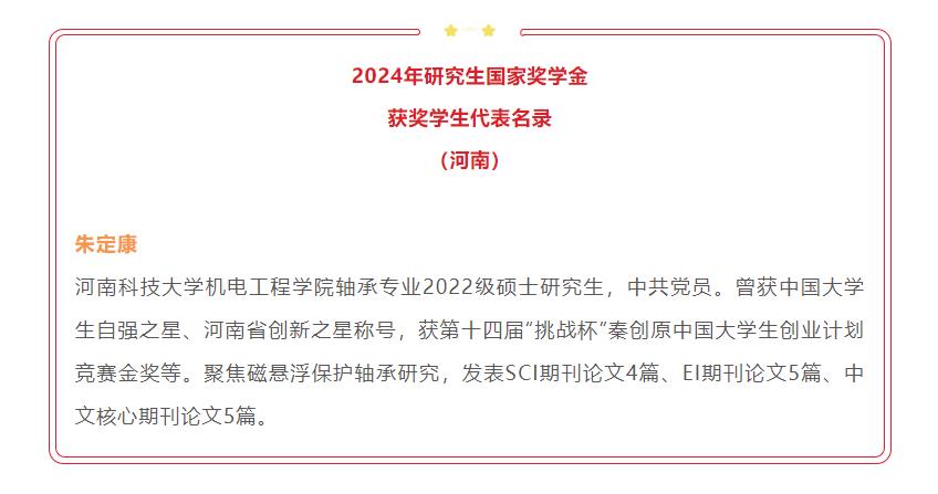 祝賀！河南這10名學生登上《人民日報》