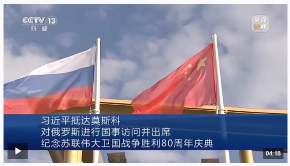 時政新聞眼丨訪俄第一天，習近平為何強調這三個關鍵詞？