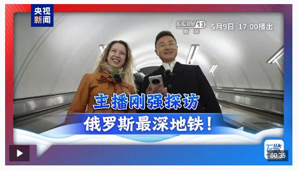 互鑒丨在“梨花開遍天涯”的季節 中俄友誼照鑒歷史