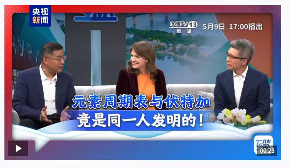互鑒丨在“梨花開遍天涯”的季節 中俄友誼照鑒歷史