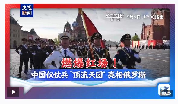 互鑒丨在“梨花開遍天涯”的季節 中俄友誼照鑒歷史