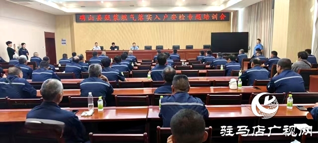“入戶即安檢”！確山縣住建局：守護千家萬戶“煙火氣”
