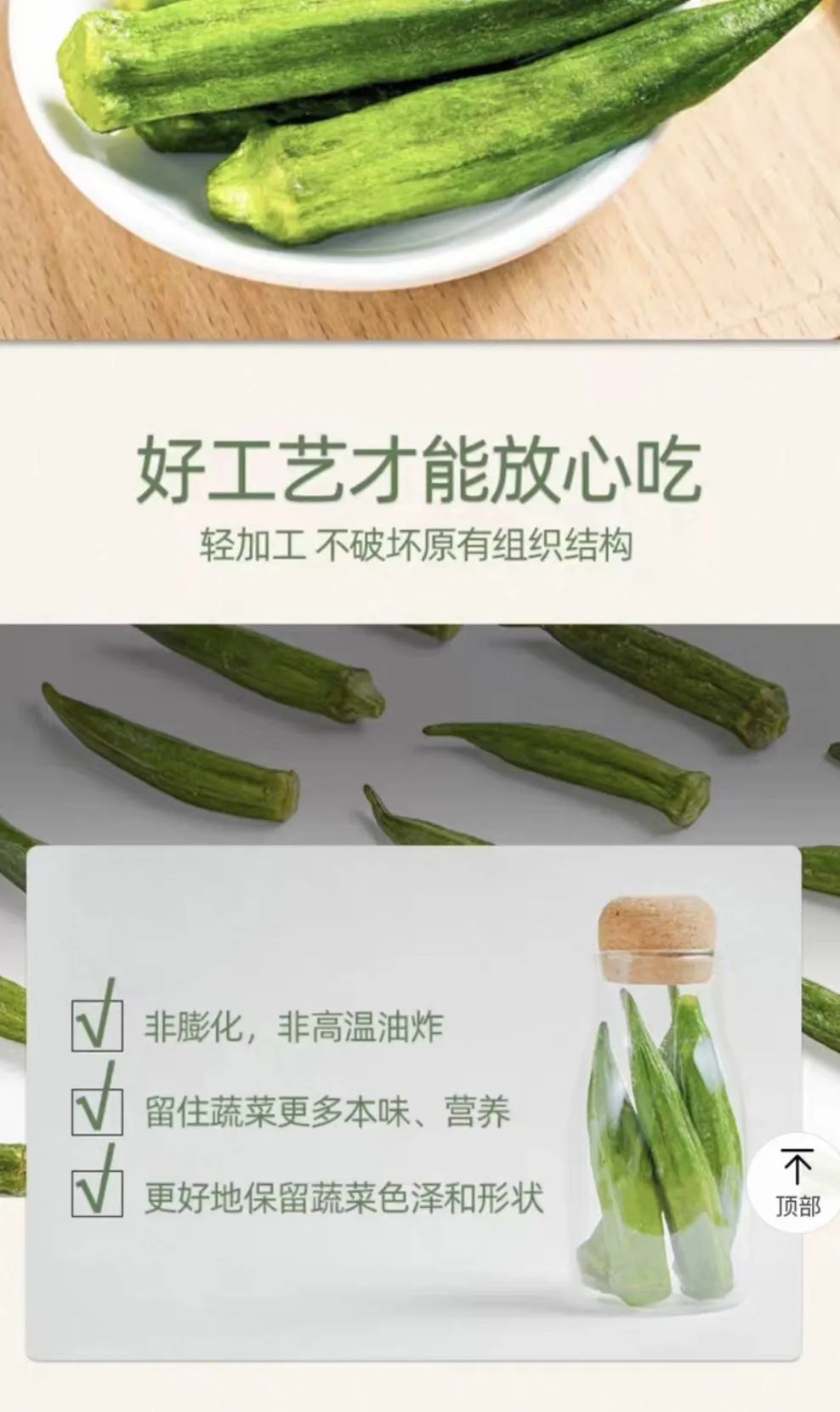天塌了！很多人當減脂小零食吃的果蔬凍干，竟是“增肥”利器