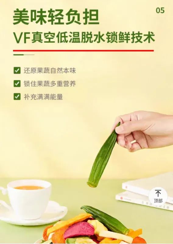 天塌了！很多人當減脂小零食吃的果蔬凍干，竟是“增肥”利器