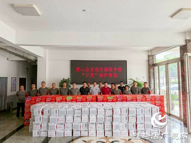 新蔡縣佛閣寺鎮：愛心企業獻愛心 助力“三夏”穩生產