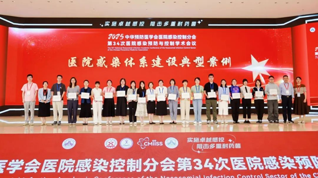  駐馬店市中心醫院在全國醫院感染體系建設典型案例大賽中榮獲佳績