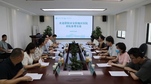 濮陽市安陽地區醫院赴駐馬店市中心醫院交流日間手術管理經驗
