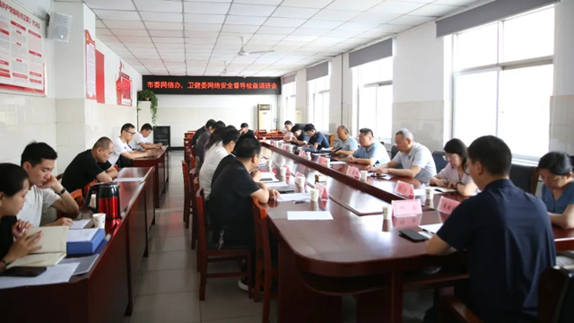 駐馬店市委網信辦聯合市衛健委蒞臨駐馬店市第一人民醫院開展網絡安全督導檢查