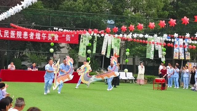 鄭州大學附屬腦病醫院（駐馬店市第二人民醫院）開展“端午”特別活動
