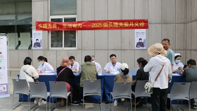  “偏頭痛關愛月”——駐馬店市中心醫院專家為市民“解決”頭疼問題