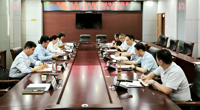 駐馬店市政協召開重點提案和提案辦理重點單位督辦座談會
