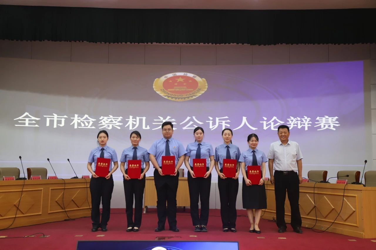 駐馬店市檢察院舉辦全市檢察機關公訴人論辯賽