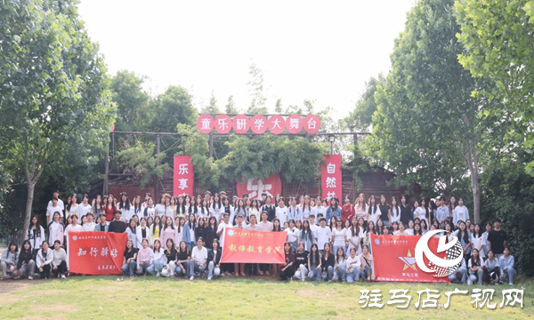 青春同行，超越自我——駐馬店職業技術學院教師教育學院開展2025年春季學期學生 素質拓展活動 ???????