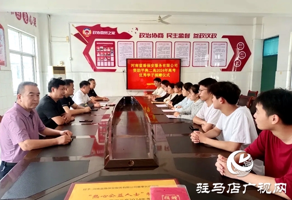 平輿縣政協委員許留根：愛心捐贈暖校園 情系教育潤心田