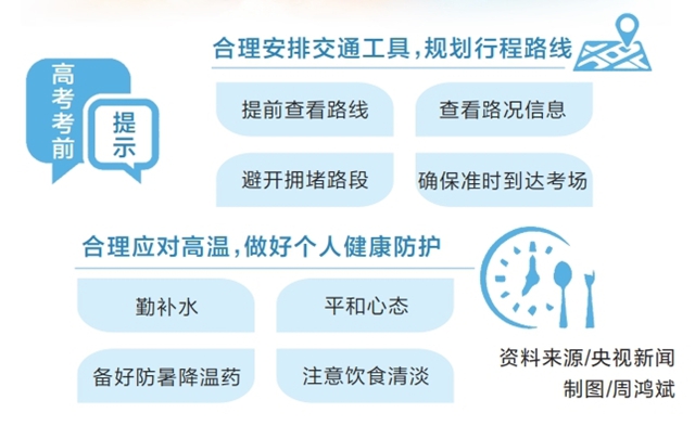 2025高招全服務丨河南警方多舉措護航高考