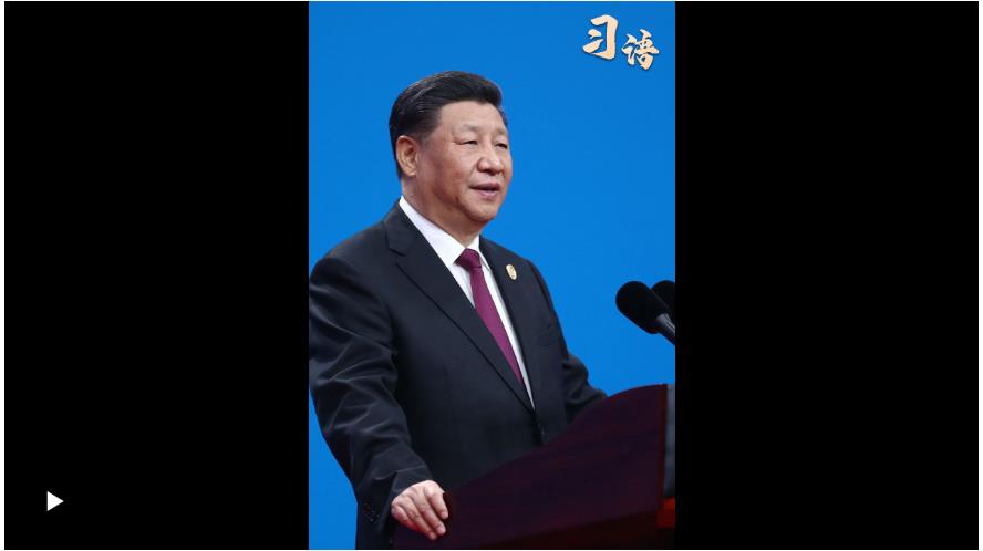 習語｜“推動不同文明交流對話、和諧共生”