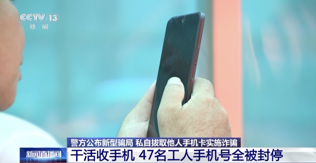 已有上百人中招！警方公布最新“騙術”，涉及這張卡……