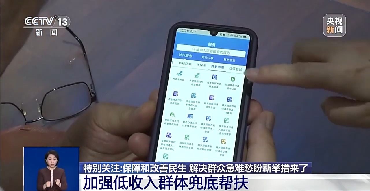 保障和改善民生、解決群眾急難愁盼新舉措來了！專家解讀→