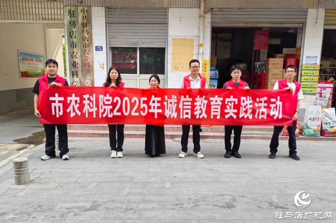 普法宣傳入商鋪 筑牢種業安全線 ——市農科院開展誠信經營宣傳活動守護秋播用種安全