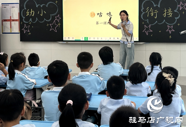幼小攜手共成長 科學銜接零距離