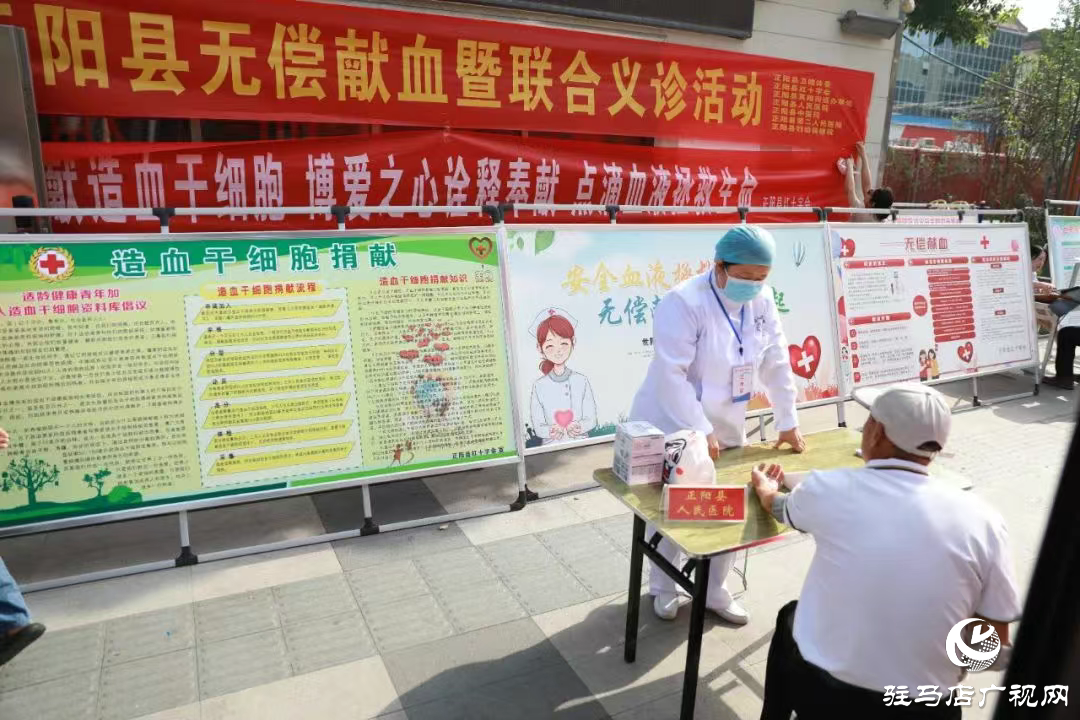 正陽縣人民醫院開展人體捐獻暨無償獻血宣傳義診活動