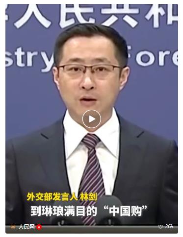 LABUBU等火爆海外！外交部回應