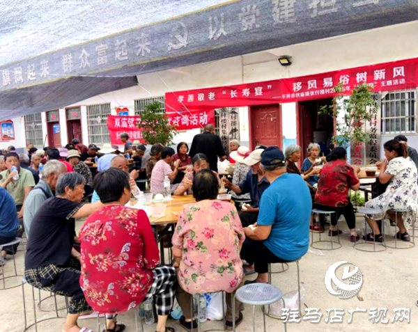 平輿縣雙廟鎮張付樓村：孝善敬老“長壽宴”移風易俗樹新風