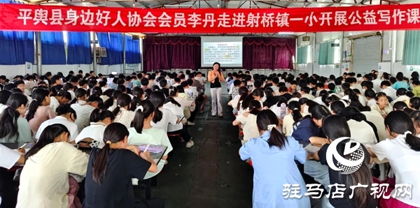 平輿縣身邊好人協會會員李丹：好人精神傳薪火 公益課堂潤童心