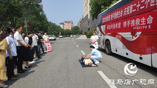  西平縣組織開展無償獻血活動
