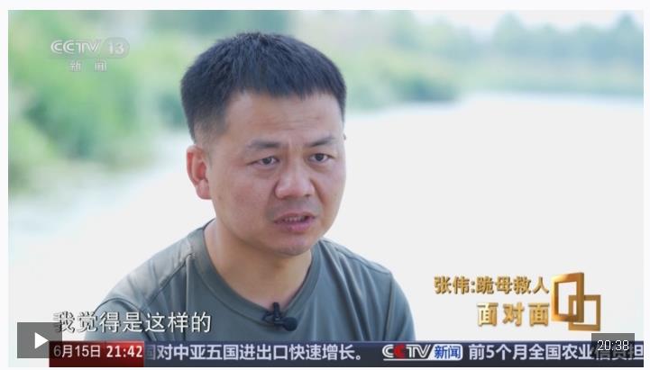 面對面丨“我只有后怕，沒有后悔” 總臺專訪跪母救人的軍人張偉