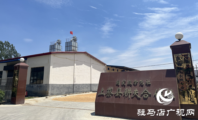 上蔡縣耕夫種植專業合作社：科技助力夏糧收購 顆粒歸倉助農增收