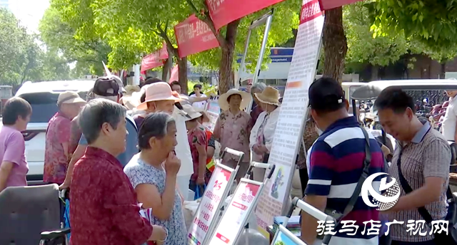 驛城區開展防范和處置非法集資集中宣傳活動