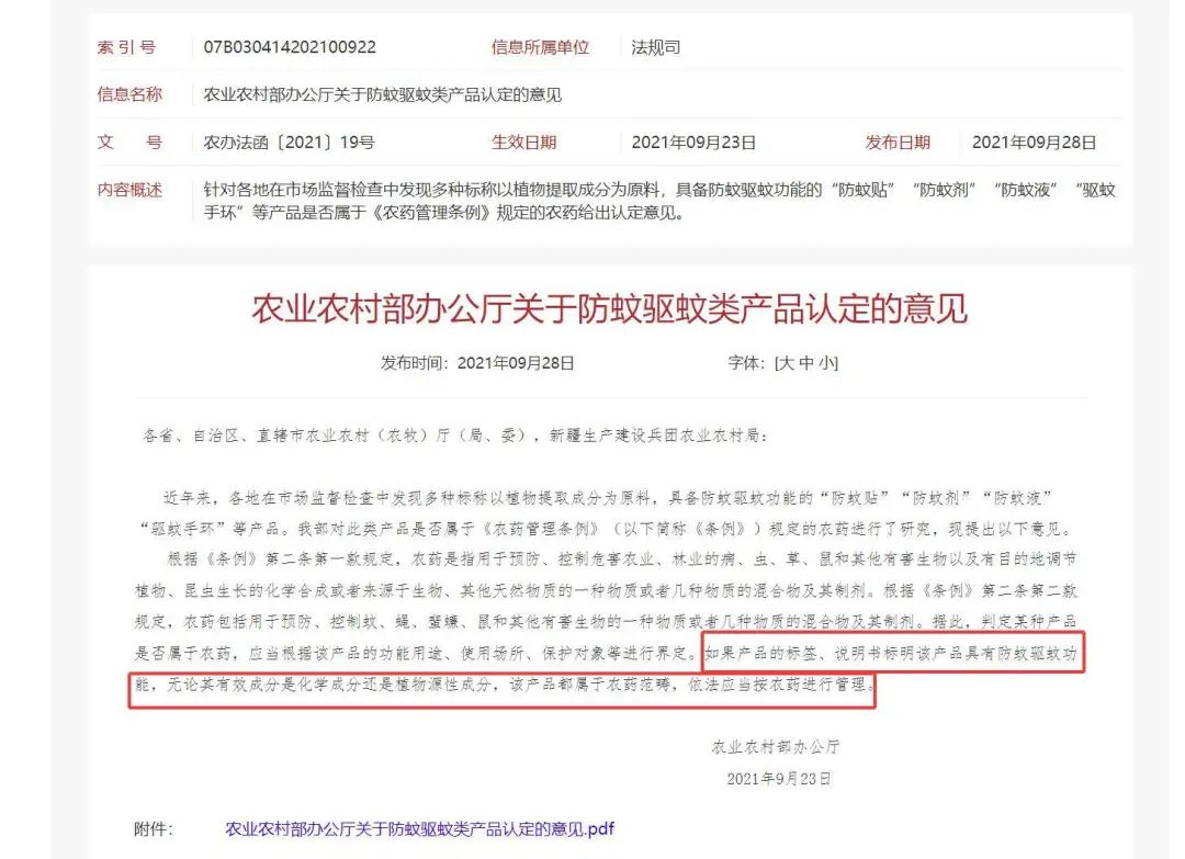 家家都在用的驅蚊花露水竟是農藥？你用對了嗎