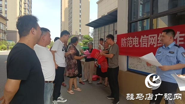  西平縣柏城街道反電詐宣傳進社區