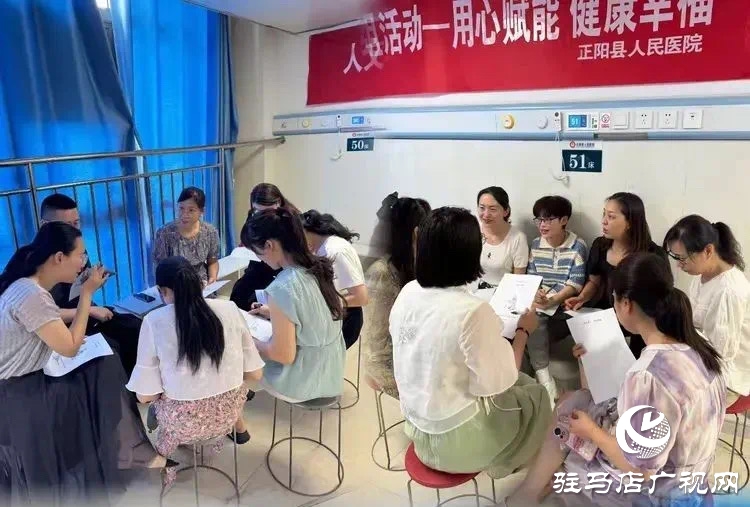 正陽縣人民醫院護理部組織開展“用心賦能 健康幸?！眻F體問題管理家實踐活動