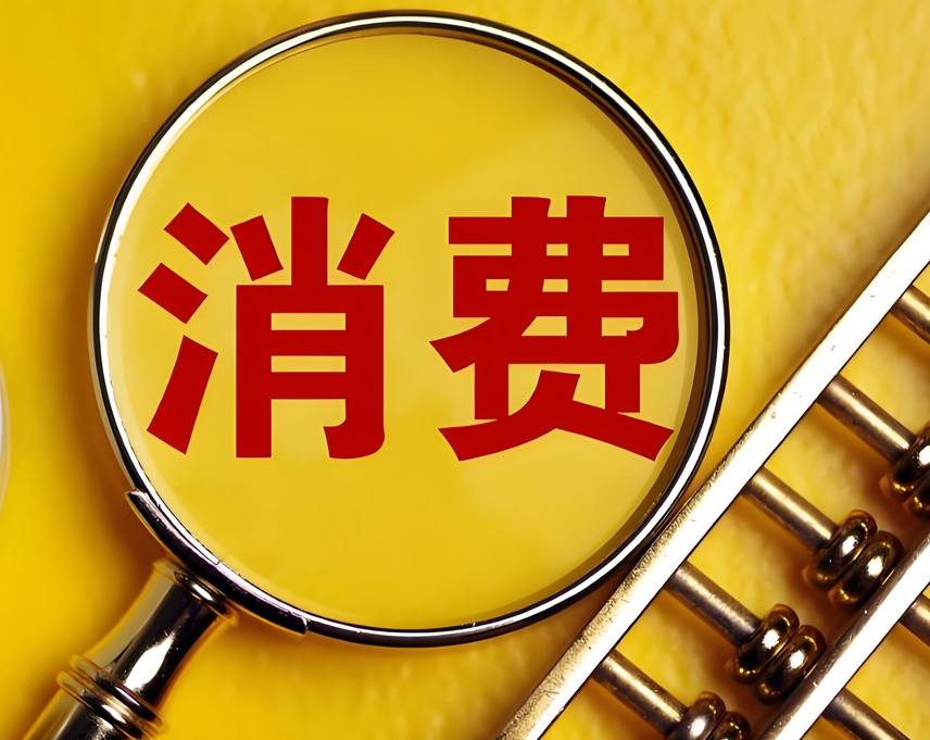 一些地區取消“國補”？不存在的——消費品以舊換新熱點追蹤