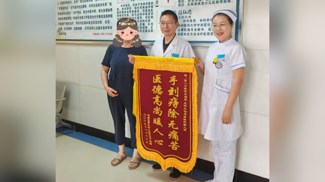  錦旗映丹心，仁術暖天中——駐馬店市第二中醫院六月溫情譜寫醫患新篇