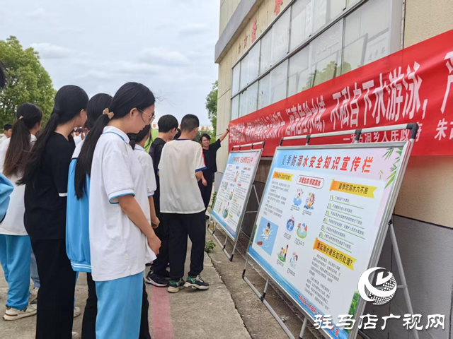 駐馬店市驛城區：防溺宣傳進校園 安全守護伴成長