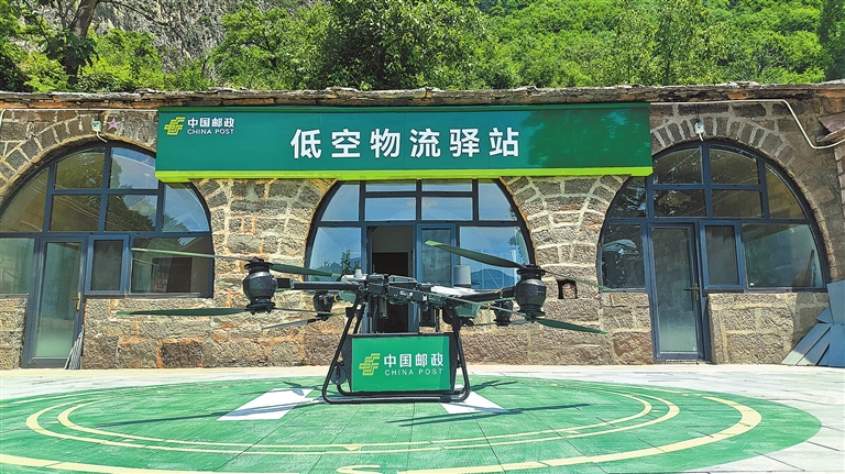 河南首條無人機山區郵路常態化運營